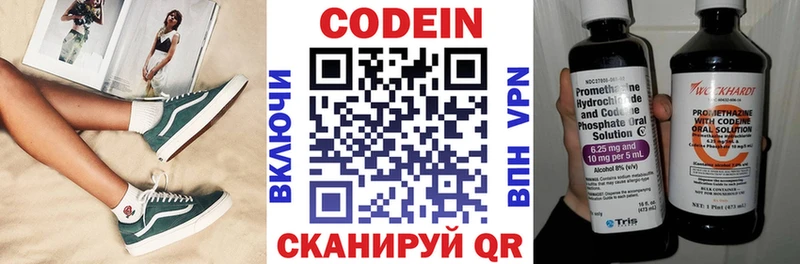 Кодеиновый сироп Lean напиток Lean (лин)  Магадан 